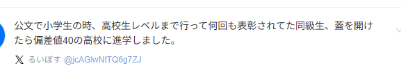 公文って何故そんなに人気なの?