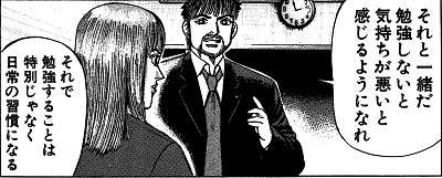 公文って何故そんなに人気なの?