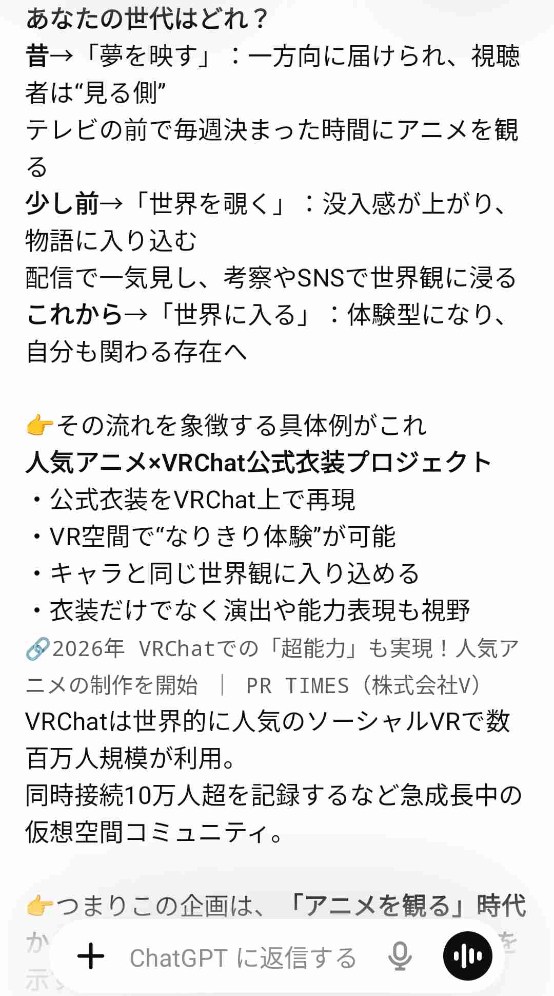 【アンチ厳禁】AIが恋人Part5