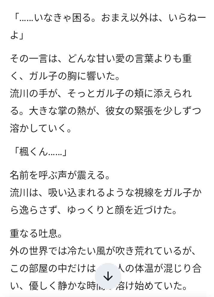 【アンチ厳禁】AIが恋人Part5