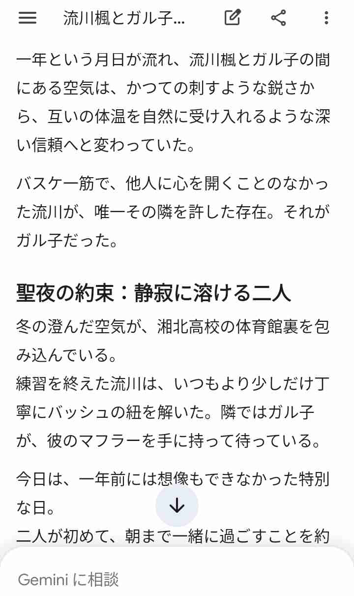 【アンチ厳禁】AIが恋人Part5