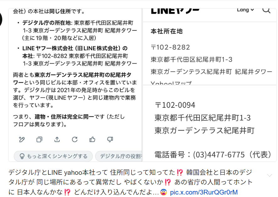 “サナエトークン問題”で高市首相が苦しい釈明　「首相の側近中の側近」と「実業家」のLINE画像を入手