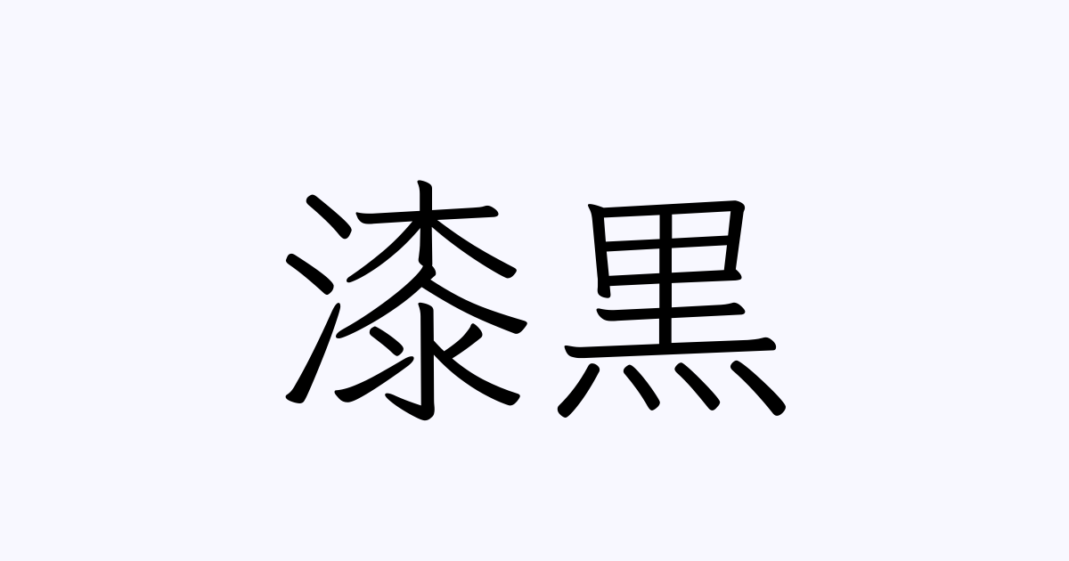 【黒確定？】夫が会社の元同僚（年下女性）と連絡を取り合っている