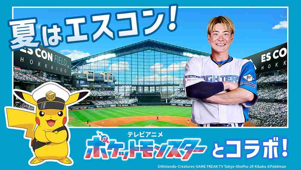 日本ハムファイターズ☆DOMIれ！応援トピ