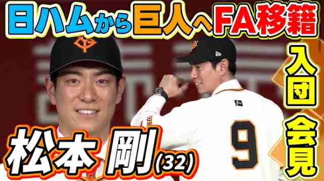 日本ハムファイターズ☆DOMIれ！応援トピ