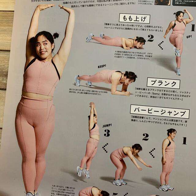 アラフォー　アラフィフでも痩せた人！
