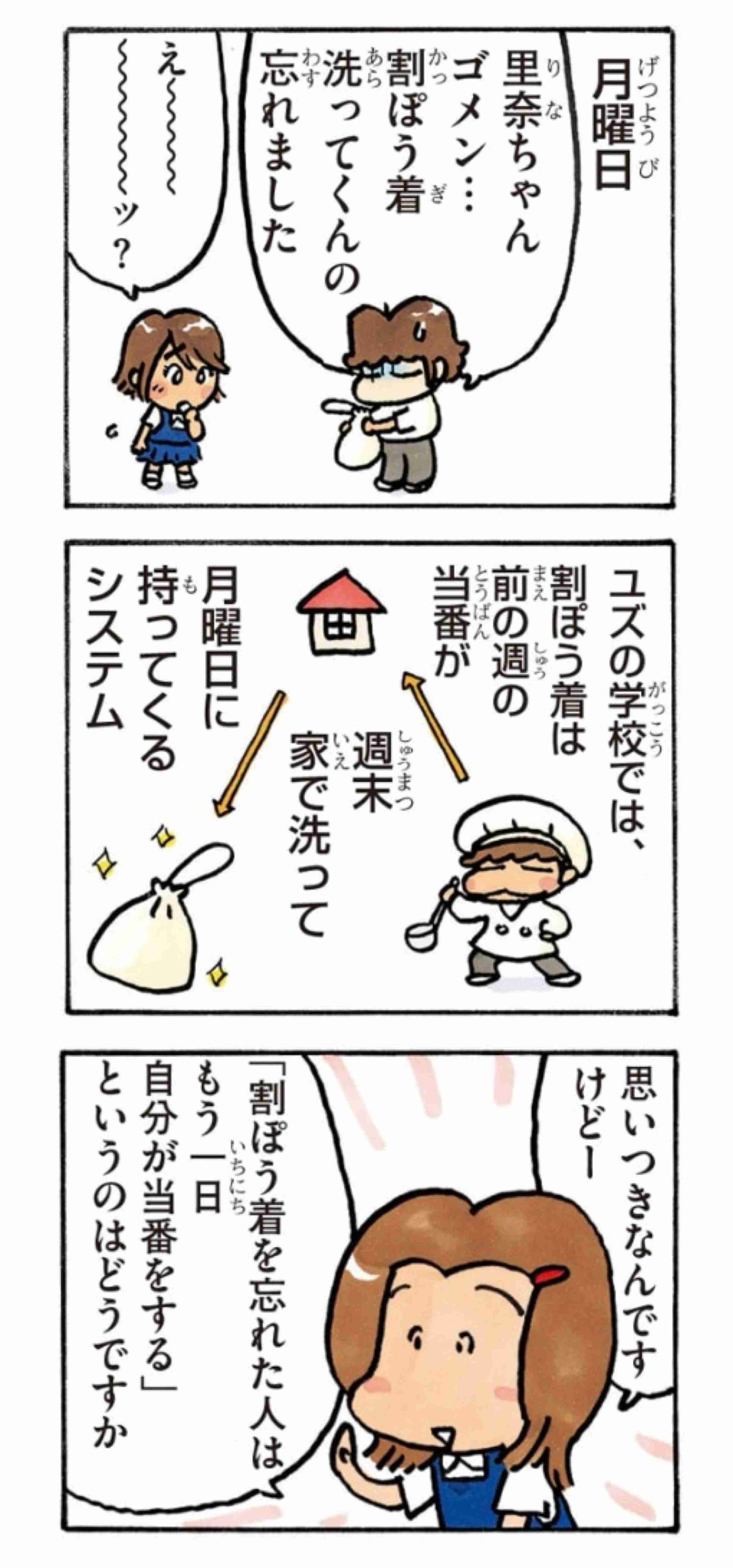 学校給食の白衣…“香害”で廃止の動き　コロナ収束も“共用”への拒否反応も　戦後80年続いた給食の光景に変化