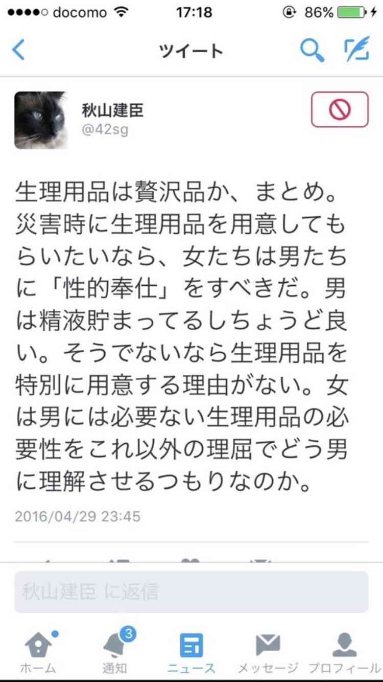 出生数減少の要因は何だと思うか? 年代、男女間で意識差