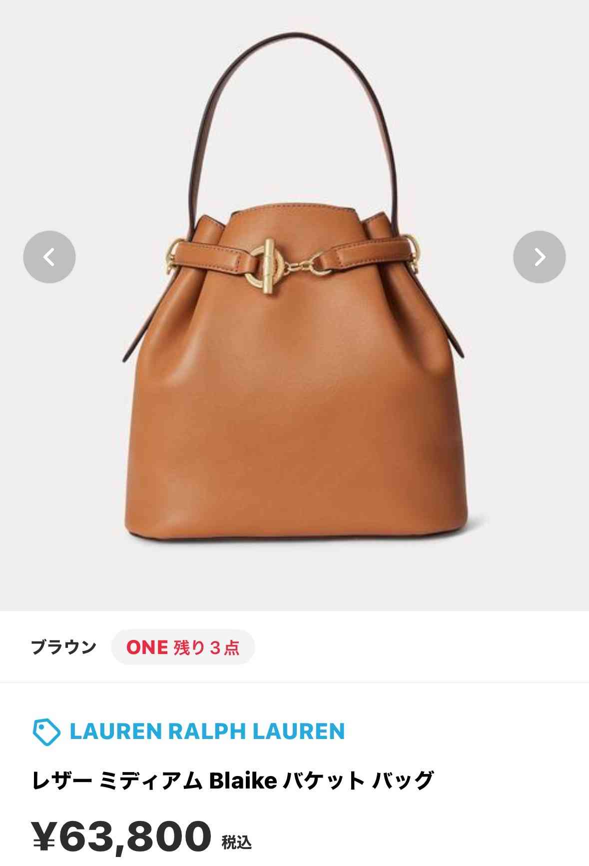 ハイブラバッグ【まだお手頃価格】