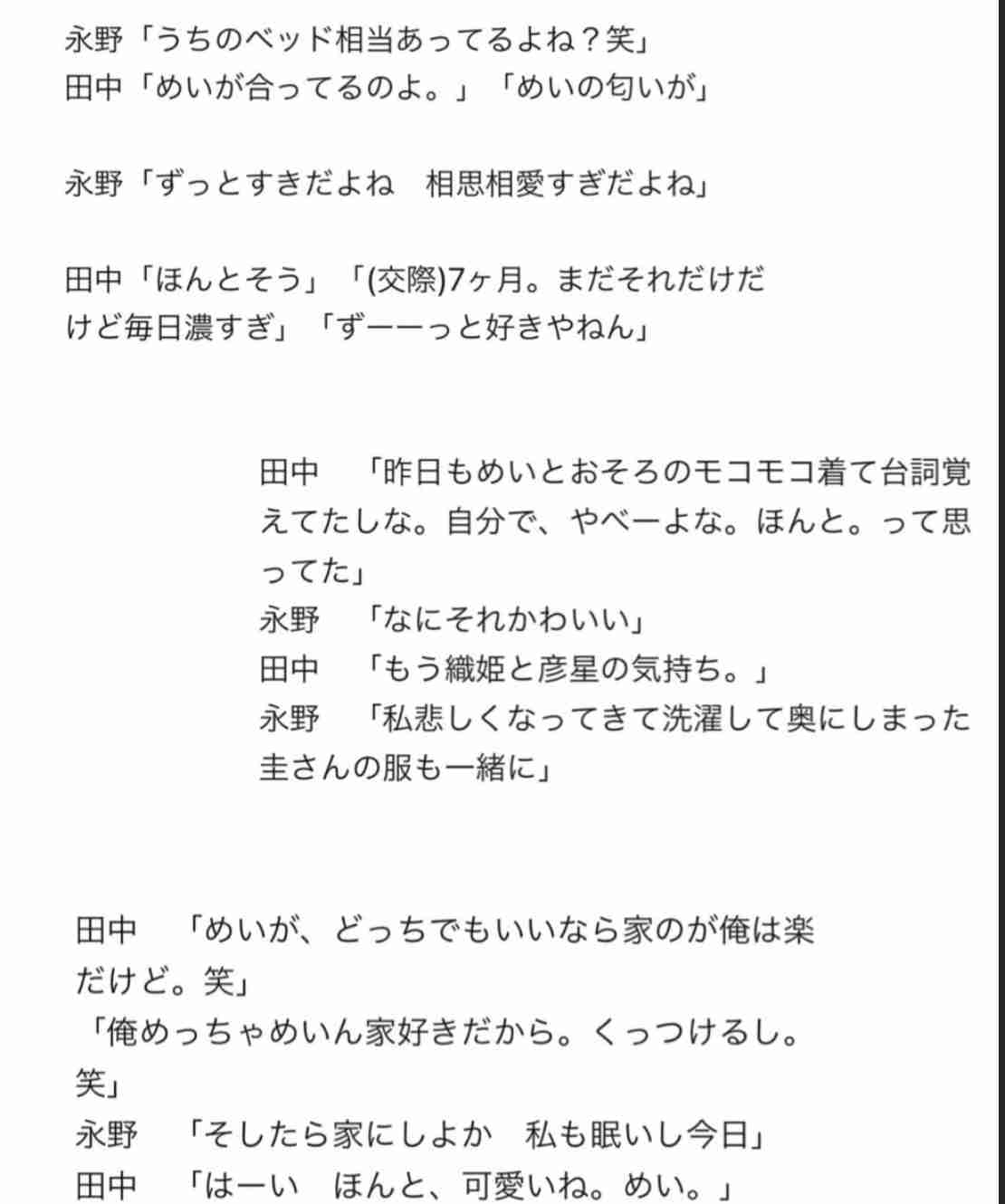 永野芽郁、“ありのままの全て”収めたフォトブック&スタイルブック決定 表紙・収録カット解禁【MAGNOLIE】