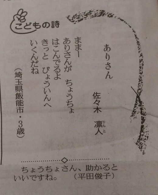 新聞の投稿欄で印象に残っているもの