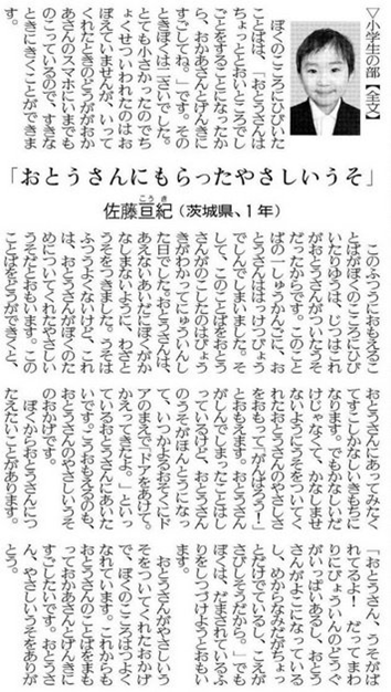 新聞の投稿欄で印象に残っているもの