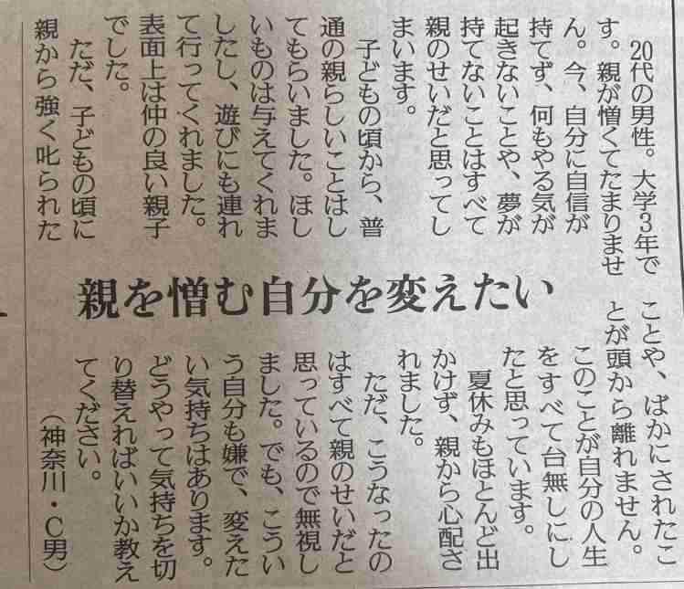 新聞の投稿欄で印象に残っているもの