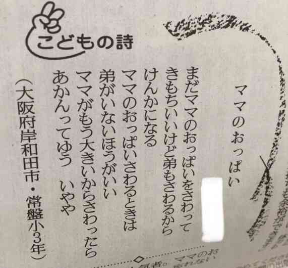 新聞の投稿欄で印象に残っているもの