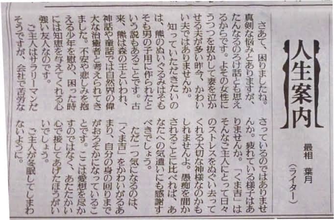 新聞の投稿欄で印象に残っているもの