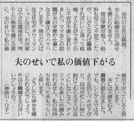 新聞の投稿欄で印象に残っているもの