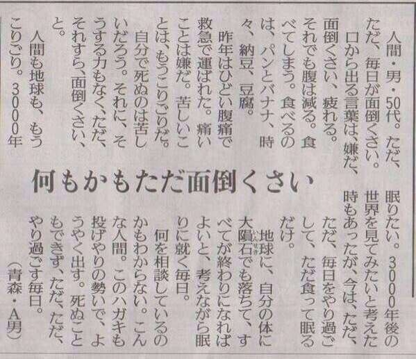 新聞の投稿欄で印象に残っているもの