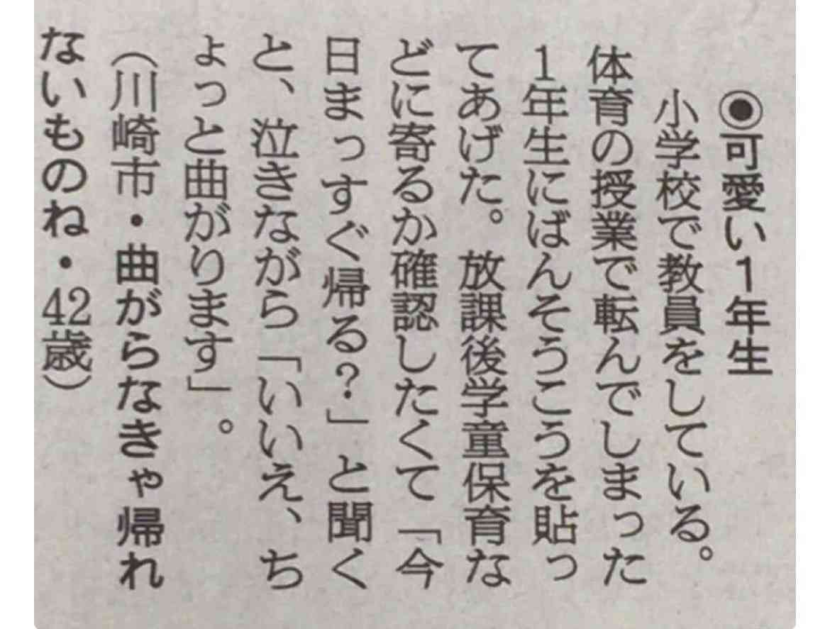 新聞の投稿欄で印象に残っているもの