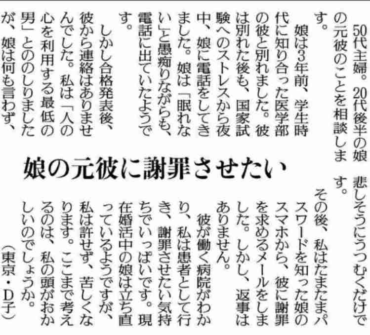 新聞の投稿欄で印象に残っているもの