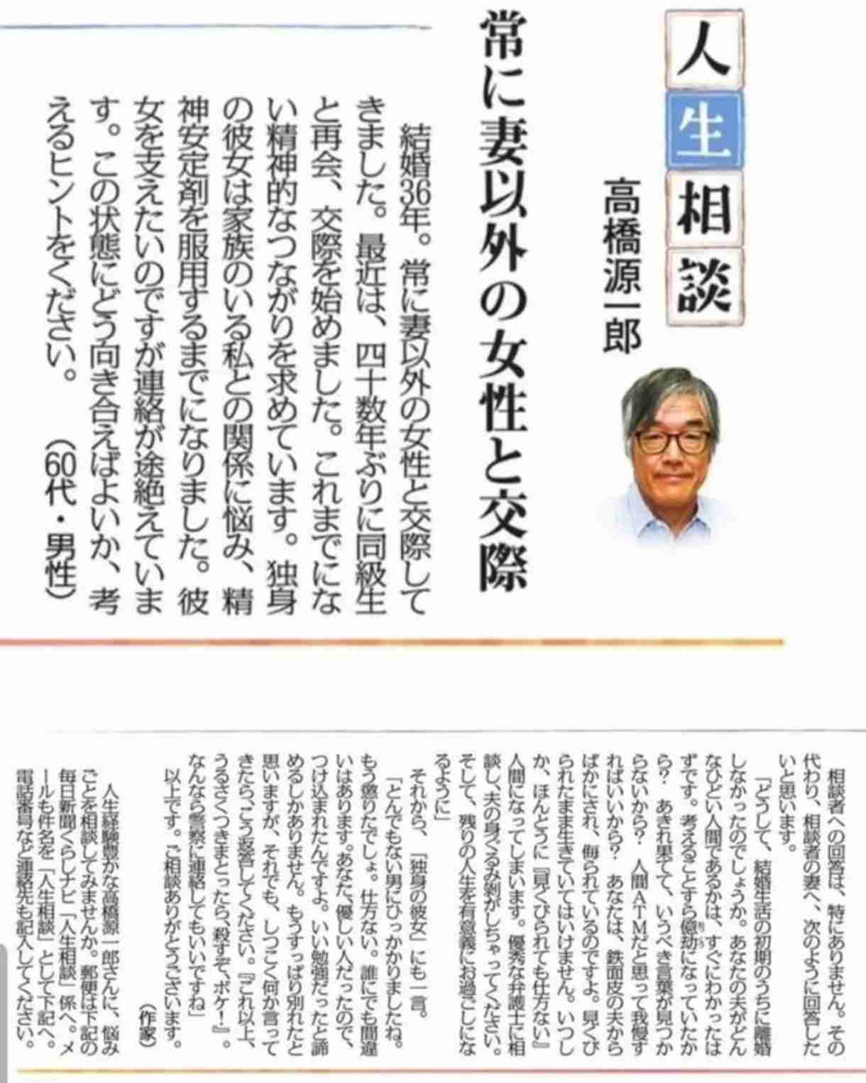新聞の投稿欄で印象に残っているもの
