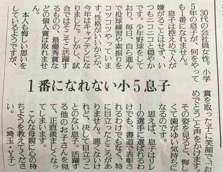 新聞の投稿欄で印象に残っているもの