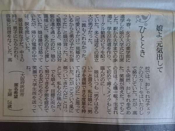 新聞の投稿欄で印象に残っているもの