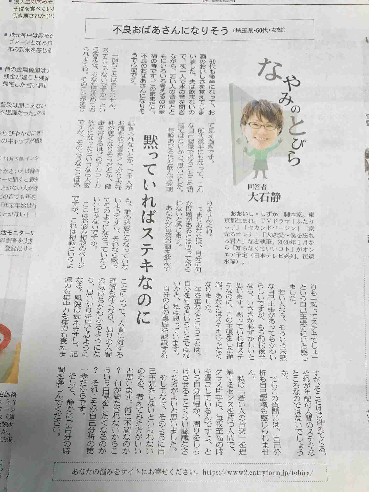 新聞の投稿欄で印象に残っているもの