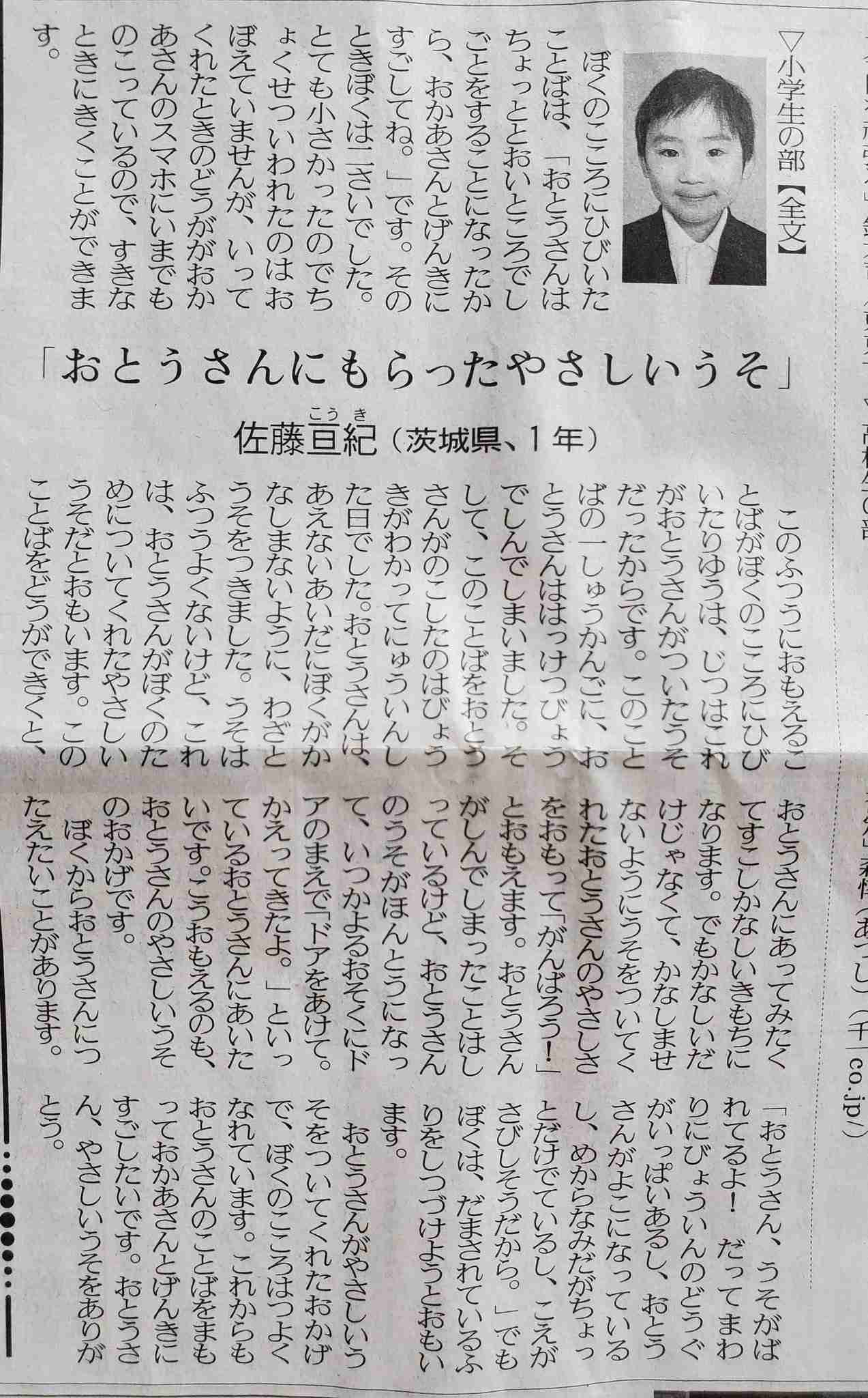 新聞の投稿欄で印象に残っているもの