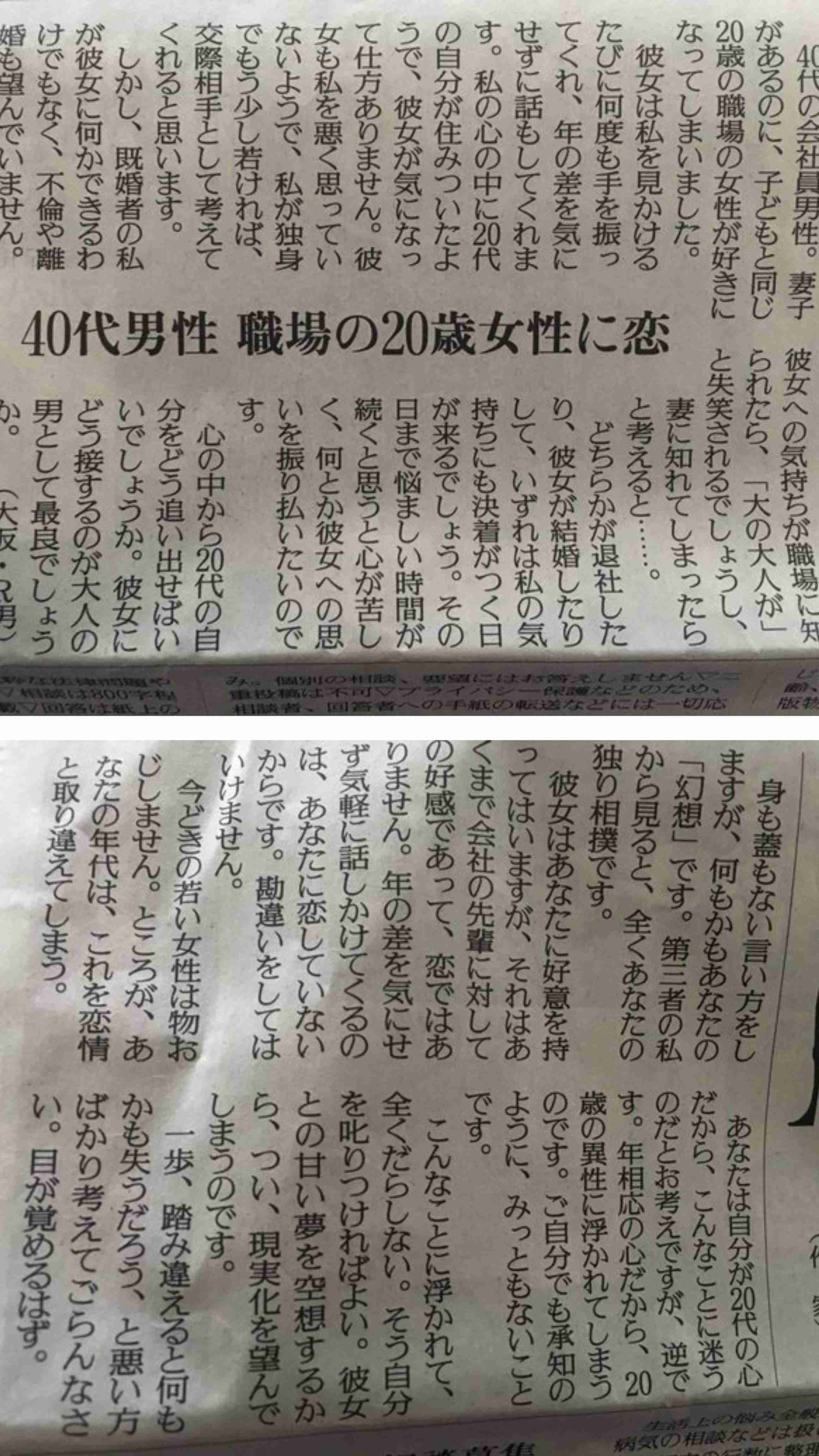 新聞の投稿欄で印象に残っているもの