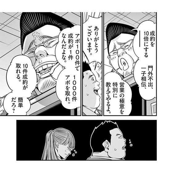 ポンコツでもできる仕事