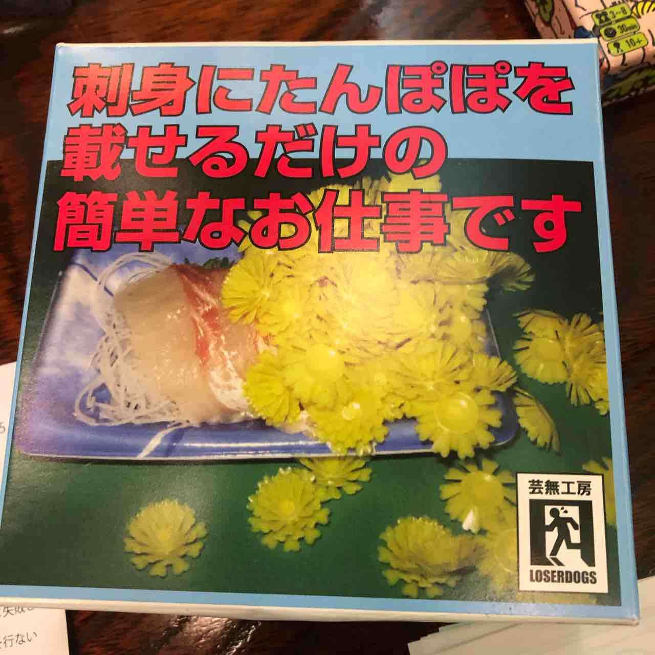 ポンコツでもできる仕事