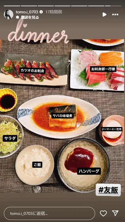 板野友美「悲報。またアニサキスになりました」“出産より痛かった”過去にも胃カメラでの除去をYouTubeで報告