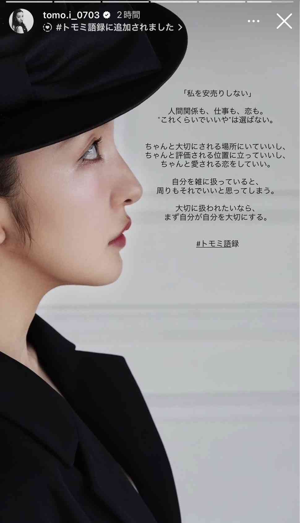 板野友美「悲報。またアニサキスになりました」“出産より痛かった”過去にも胃カメラでの除去をYouTubeで報告