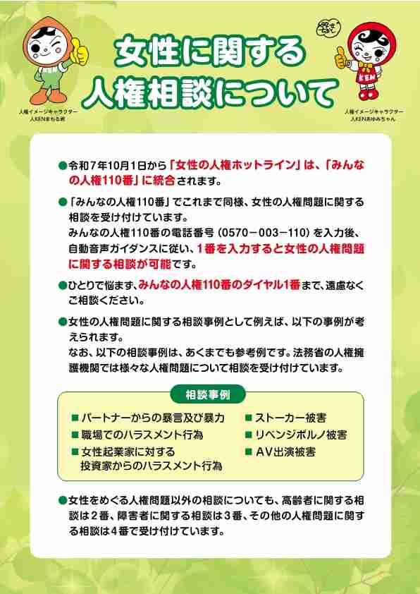 女子生徒の裸の画像、元交際相手が複数友人に拡散　高校に相談して被害届提出、画像を削除