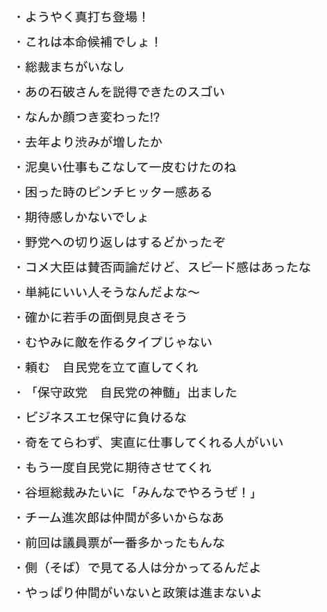 《鋭い目つきで》小泉進次郎防衛相　れいわ・奥田氏の「人殺しの武器」発言に怒りあらわ…「不適切発言」3発の質疑で他の閣僚も苦言