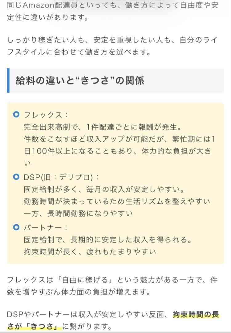 【実録】Amazonで「2Lの水9本」を購入→玄関に“置き配指定した”のに、マンション入り口に放置されショック！ お金を払ったのに「自分で運ぶ必要がある」んですか？ トラブルが起きる原因とは