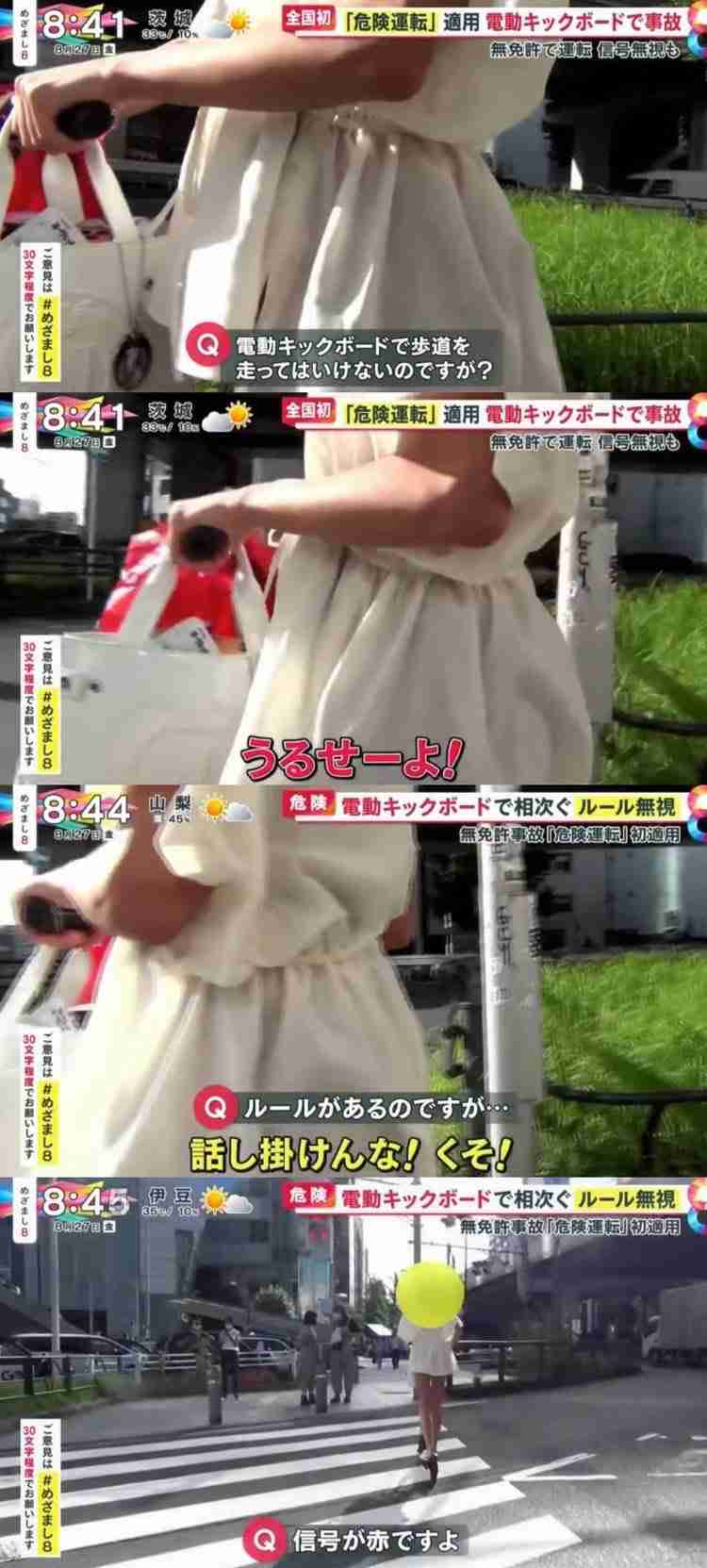《全国初》LUUP違反者「必須講習」無視で書類送検、自転車青切符導入で拍車をかけた電動キックボード批判