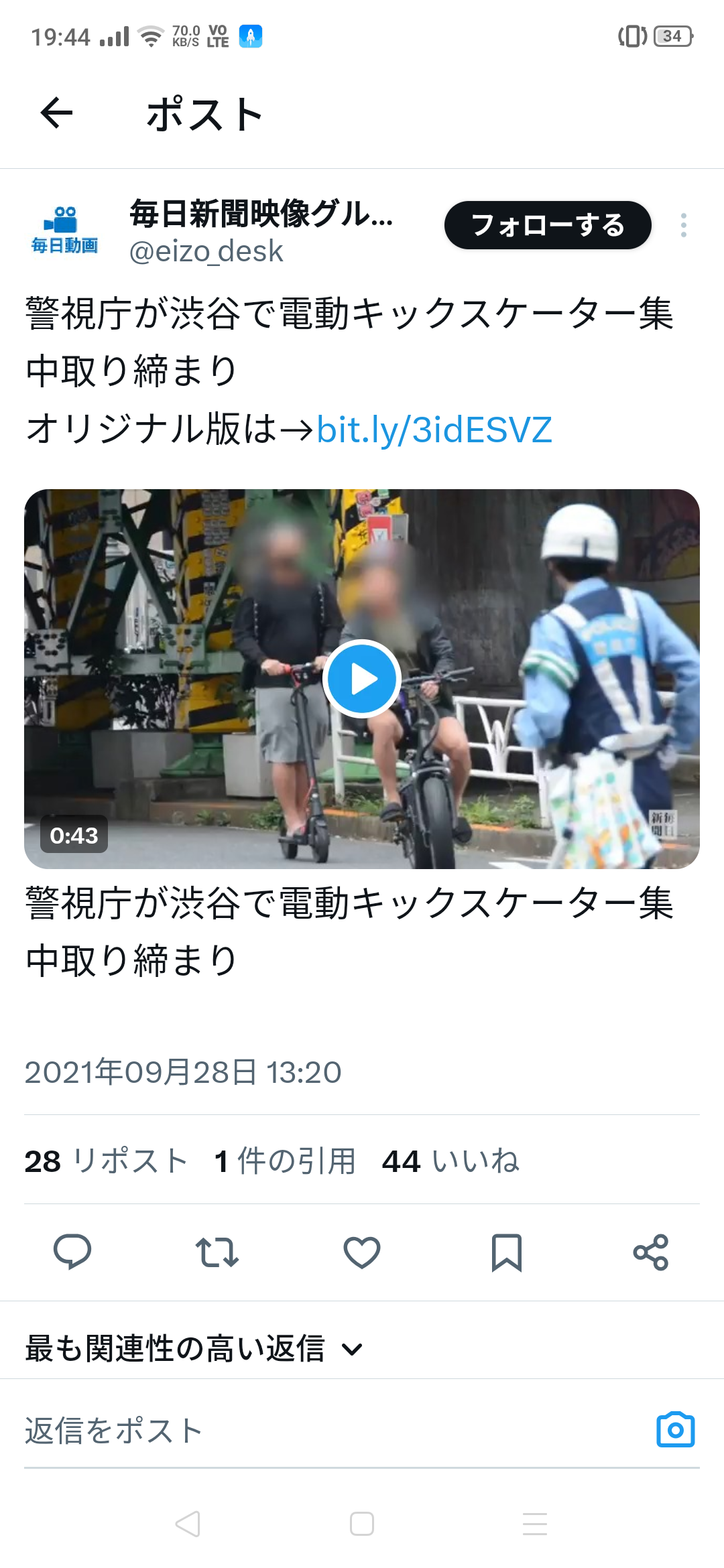 《全国初》LUUP違反者「必須講習」無視で書類送検、自転車青切符導入で拍車をかけた電動キックボード批判