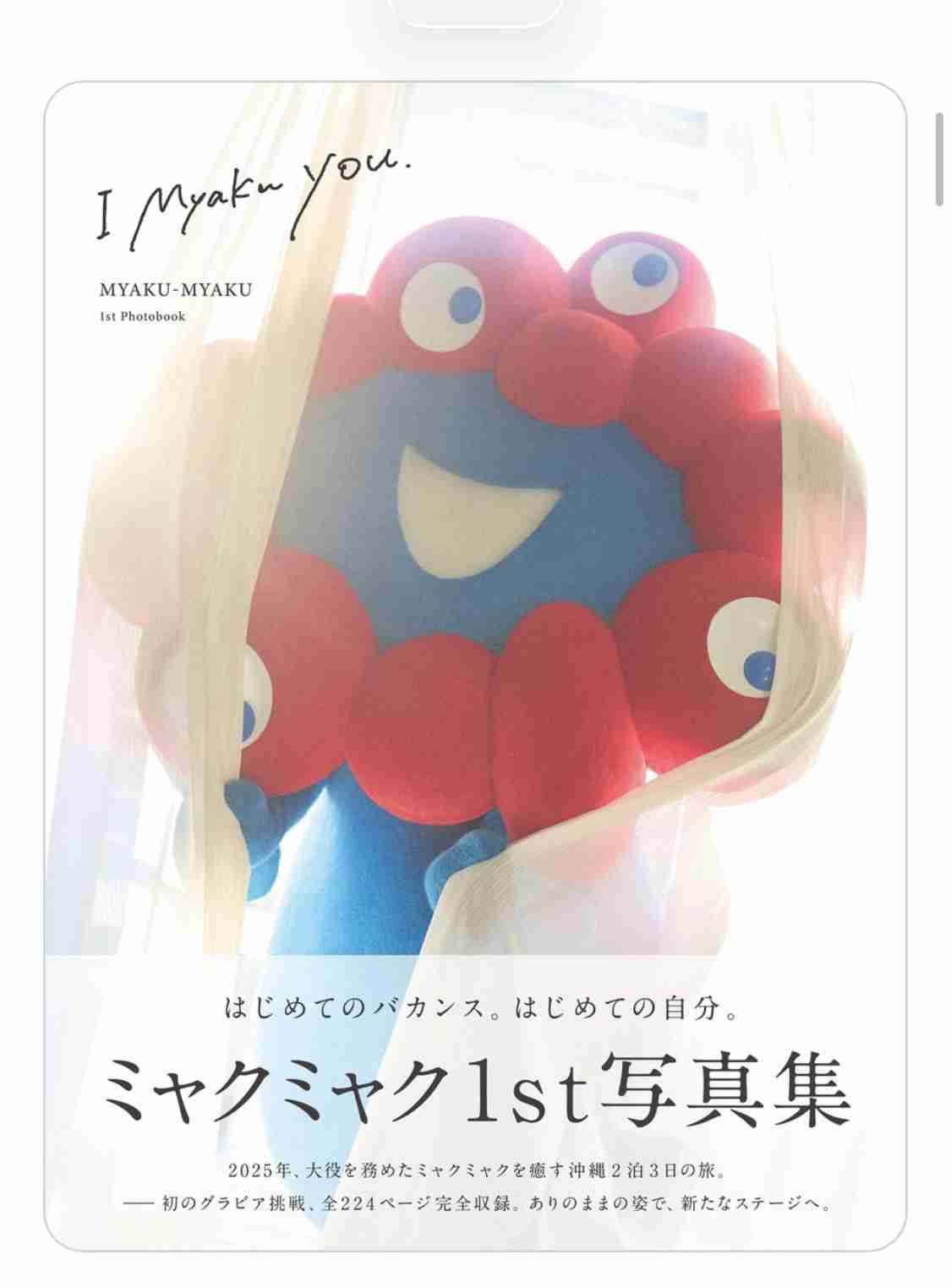 前田敦子：写真集の「未解禁カット」が公開　美肌を見せて大人のムード
