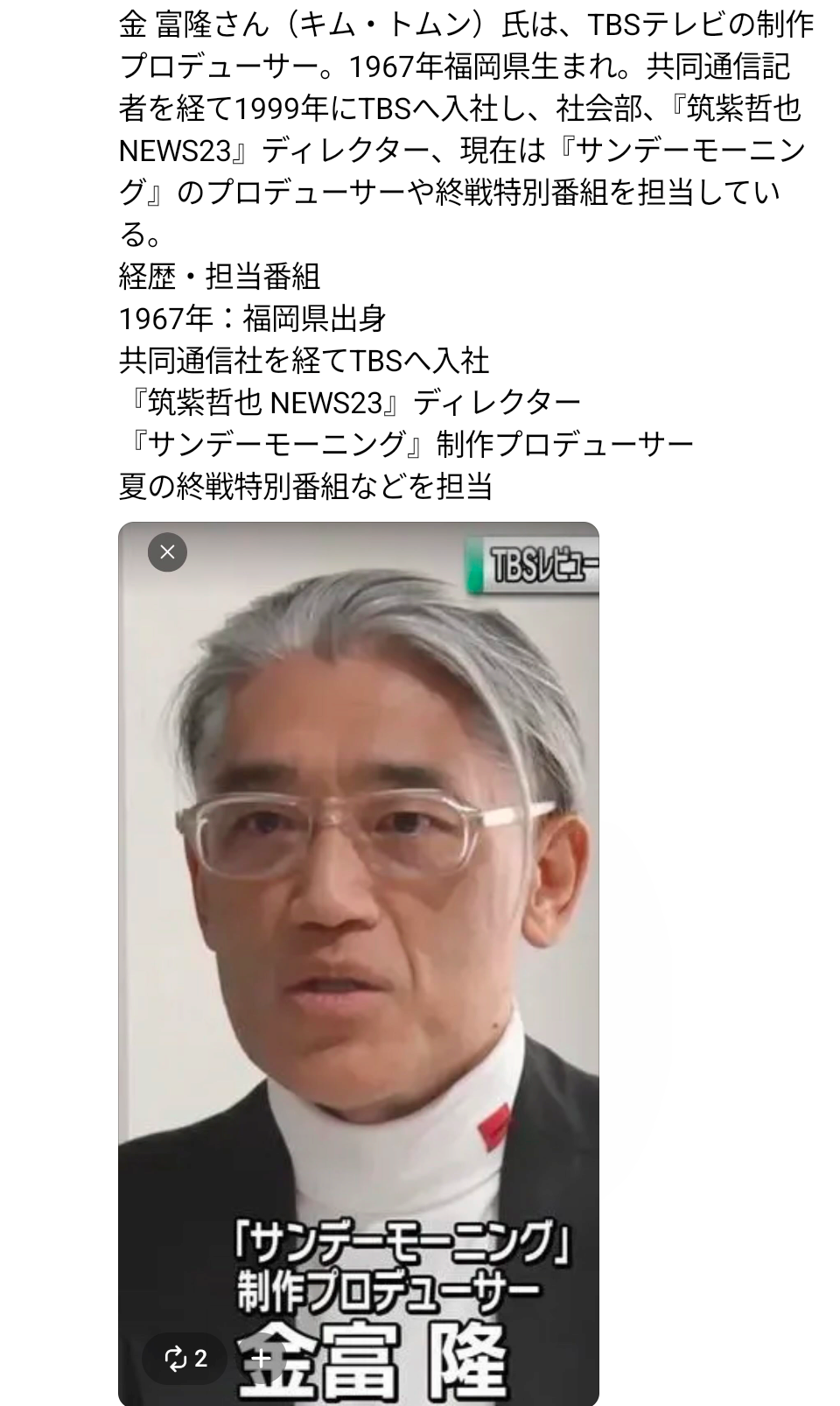 <日本テレビ>24年ぶり新報道番組誕生 土曜午後10時台に放送 「with MUSIC」は終了