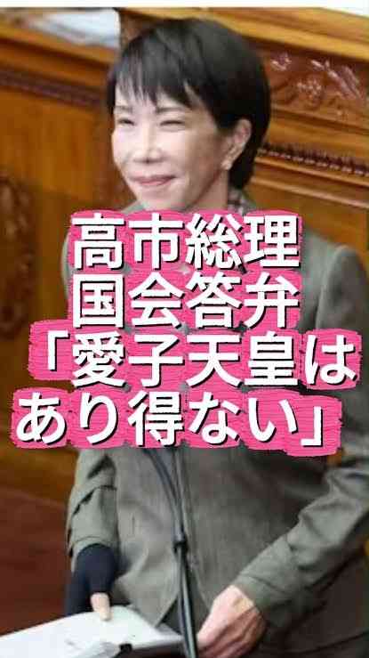 高市内閣の支持率58％、前回から3ポイント下落　毎日世論調査