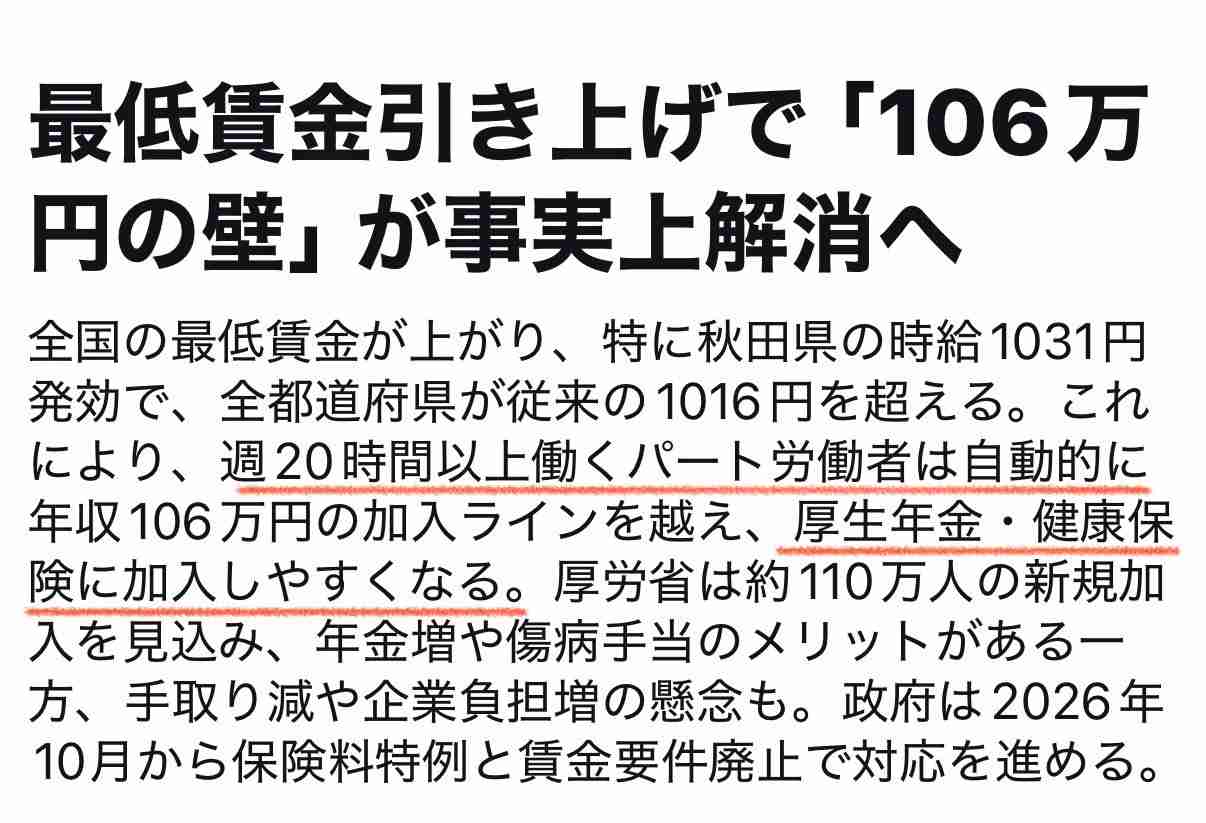 高市内閣の支持率58％、前回から3ポイント下落　毎日世論調査