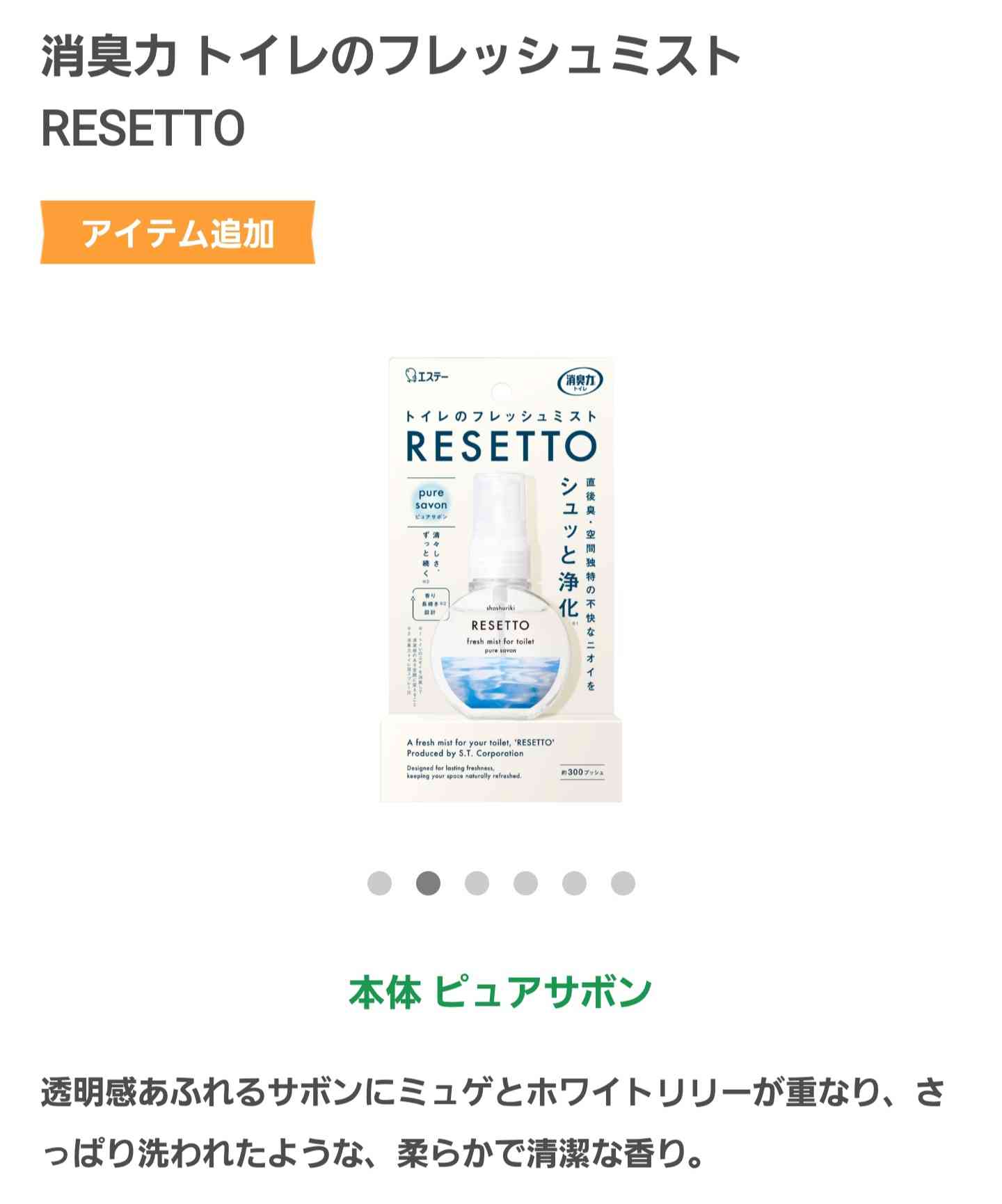 出先でのトイレの消臭どうしてますか?