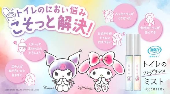 出先でのトイレの消臭どうしてますか?
