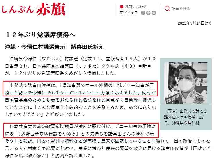 「抗議船乗るとは聞いていない」「学校に不信感」　同志社国際高で保護者説明会始まる