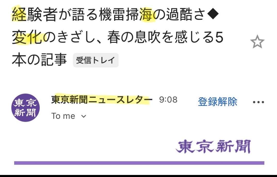 「抗議船乗るとは聞いていない」「学校に不信感」　同志社国際高で保護者説明会始まる