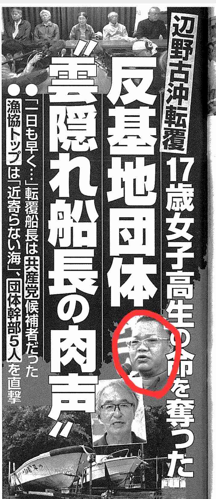 「抗議船乗るとは聞いていない」「学校に不信感」　同志社国際高で保護者説明会始まる