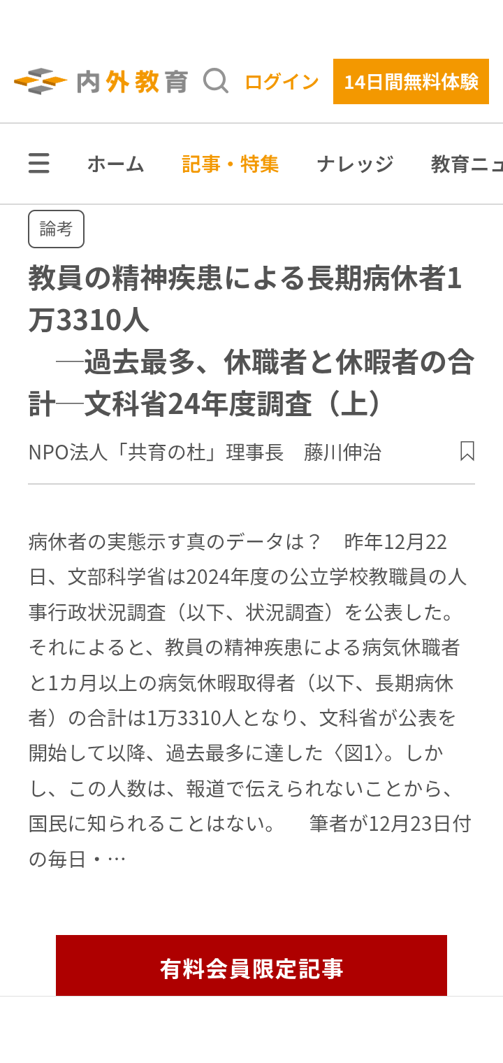 「抗議船乗るとは聞いていない」「学校に不信感」　同志社国際高で保護者説明会始まる