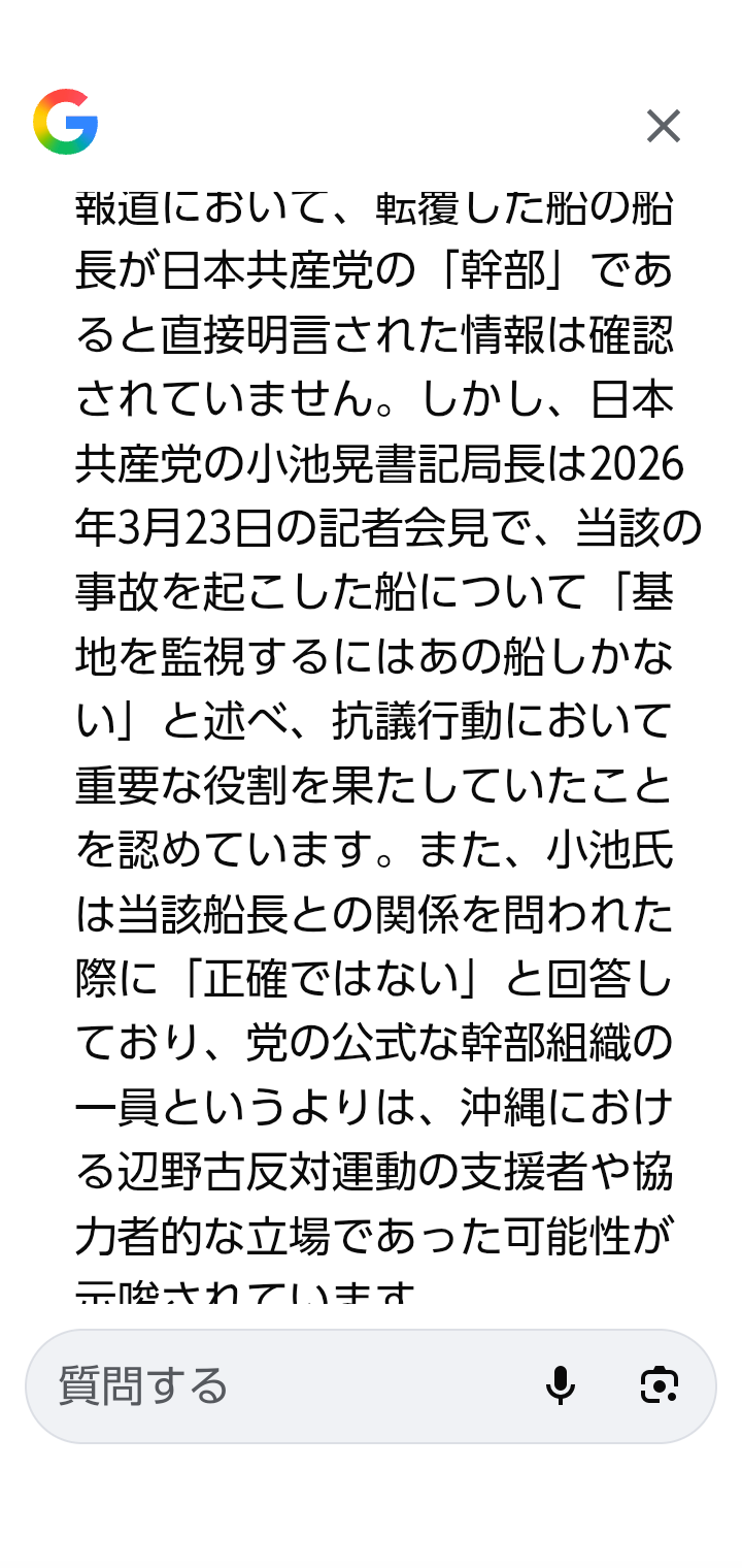 「抗議船乗るとは聞いていない」「学校に不信感」　同志社国際高で保護者説明会始まる