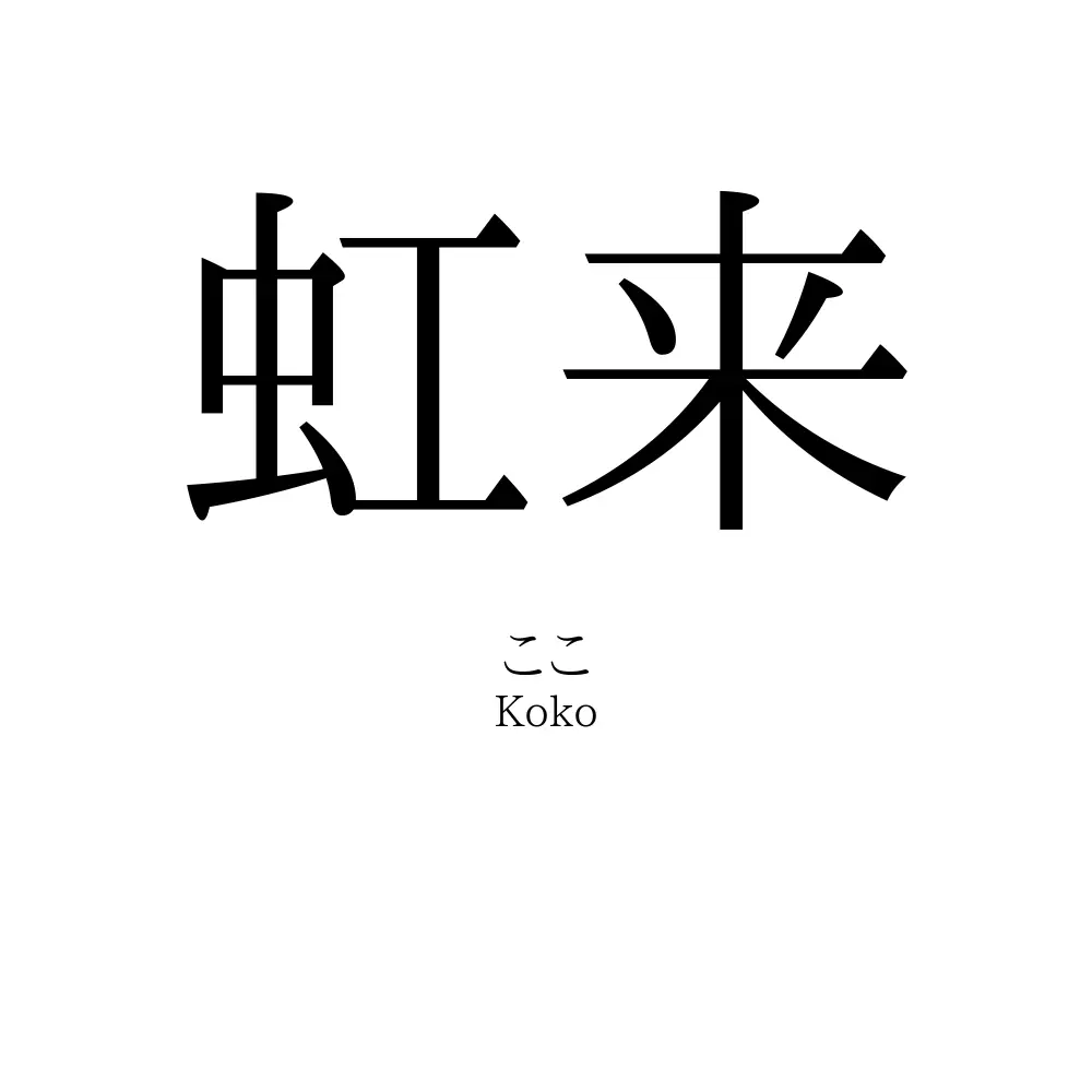 【当事者限定】珍名・キラキラ・シワシワネームの苦労を語ろう